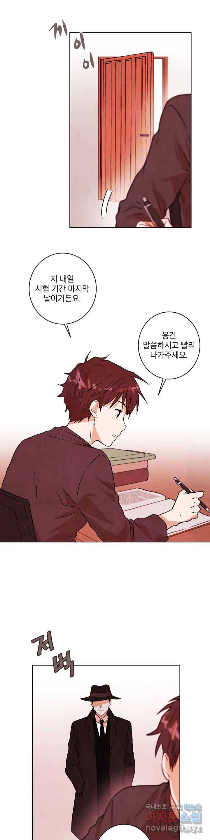 프로젝트 T 13화 16