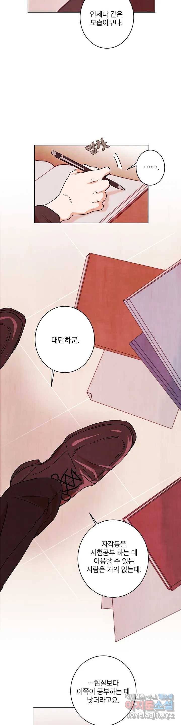 프로젝트 T 13화 17
