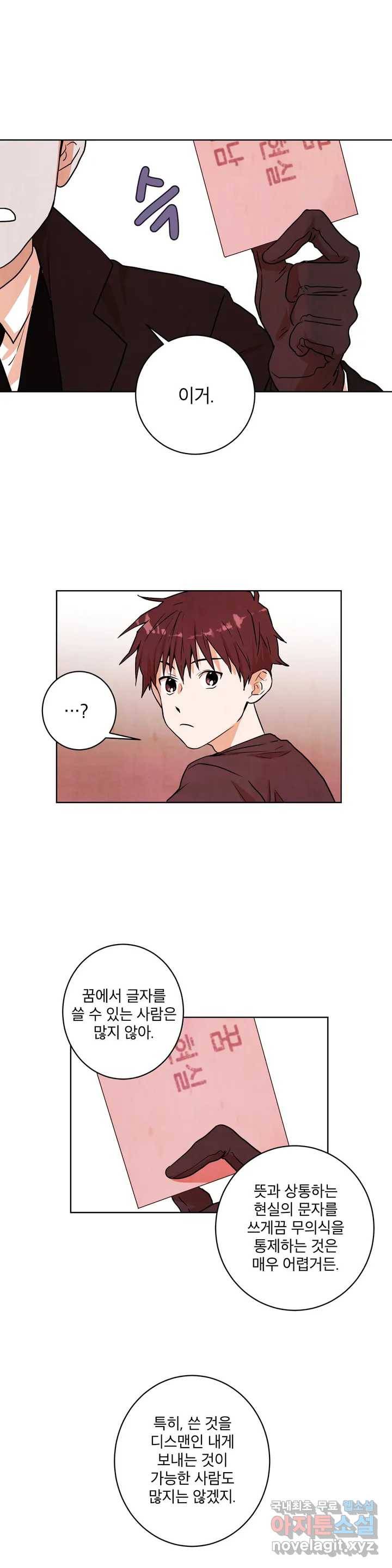 프로젝트 T 13화 19