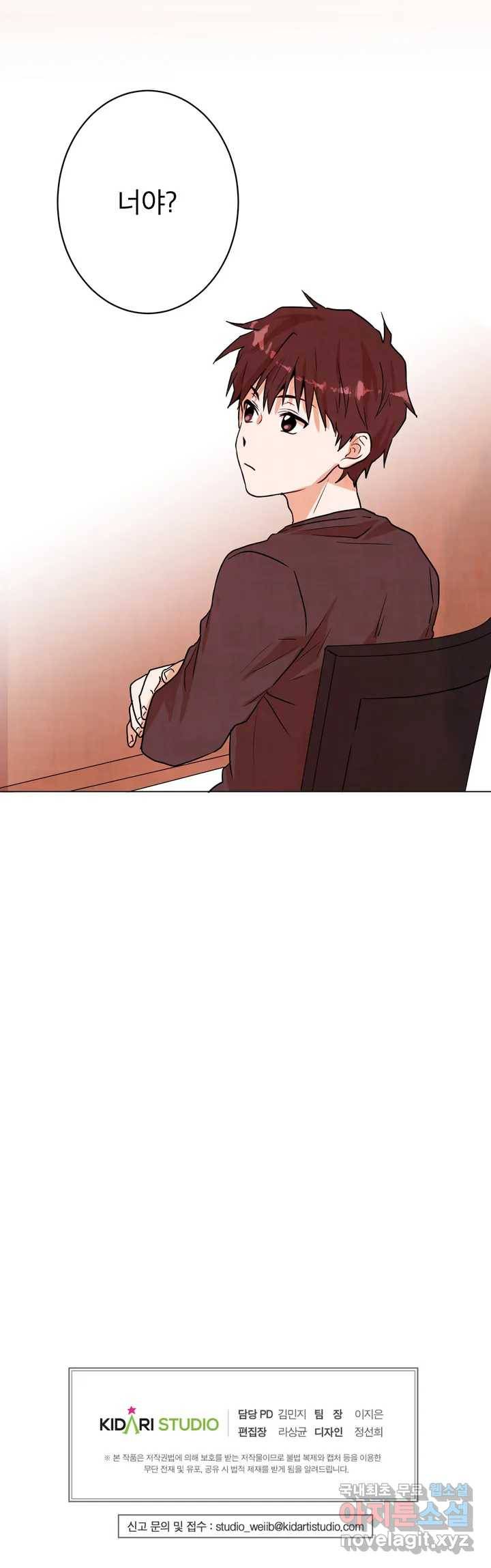 프로젝트 T 13화 21