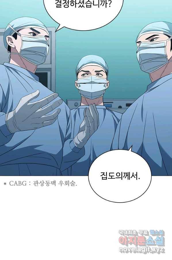 닥터 최태수 시즌4 27화 5