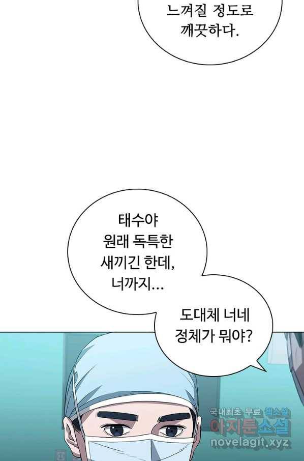 닥터 최태수 시즌4 27화 15