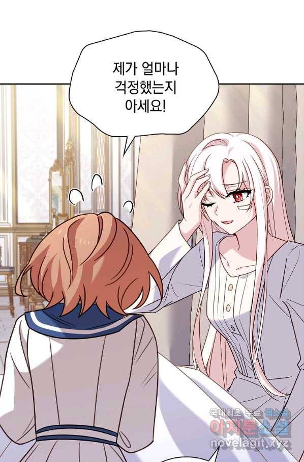 쉬고 싶은 레이디 73화 8
