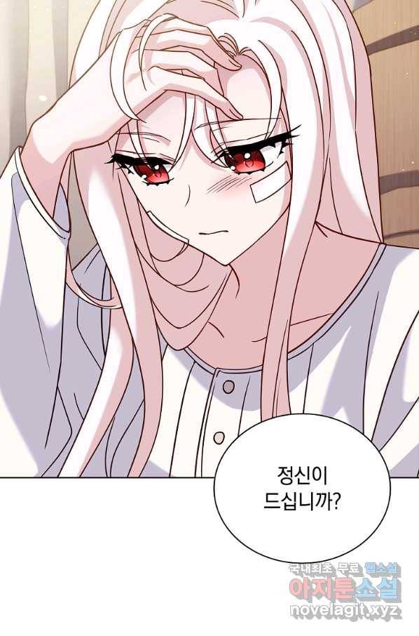 쉬고 싶은 레이디 73화 14
