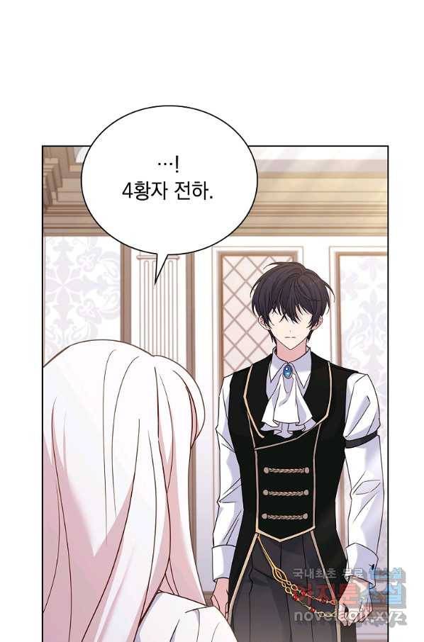 쉬고 싶은 레이디 73화 15