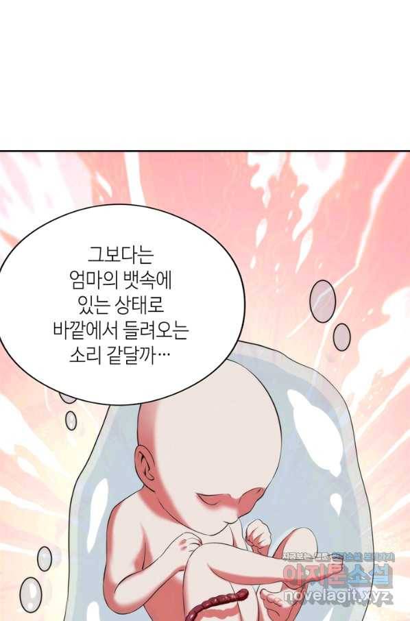 신이되다 - 크툴루신화 114화 5