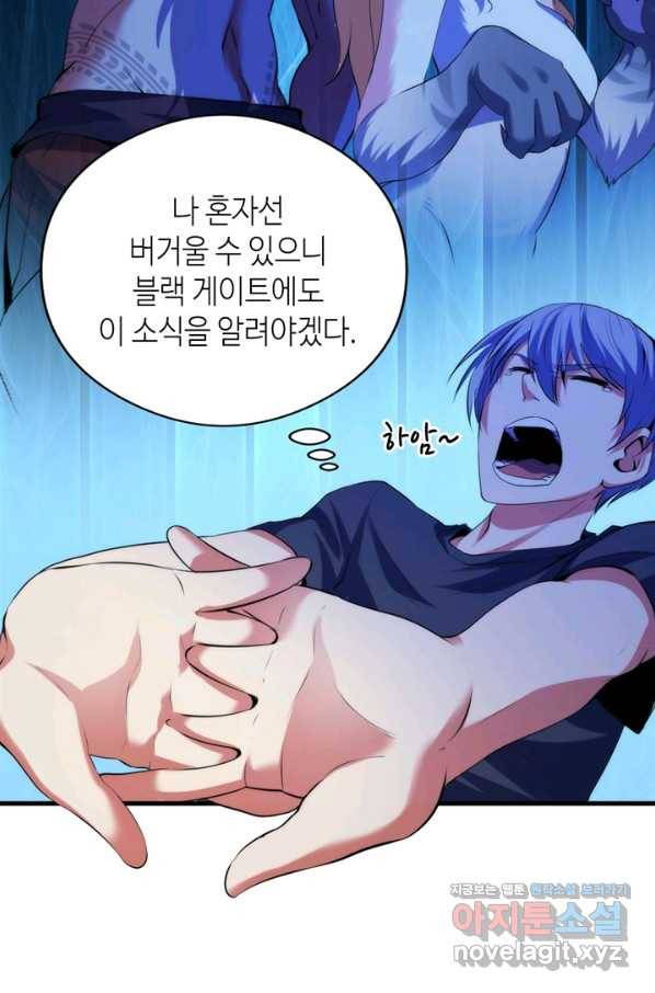 신이되다 - 크툴루신화 114화 12