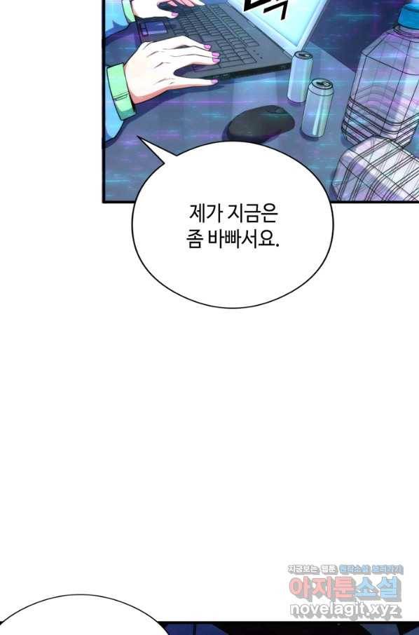 신이되다 - 크툴루신화 114화 27