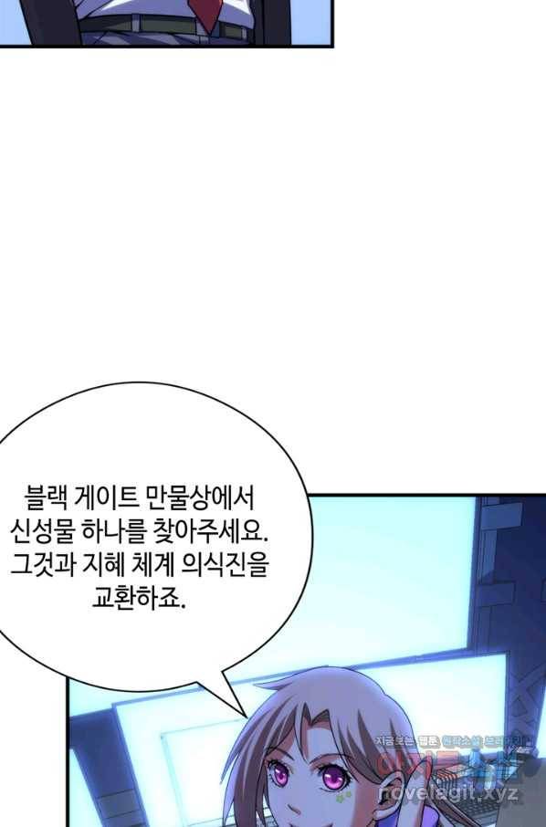 신이되다 - 크툴루신화 114화 40