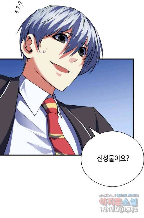 신이되다 - 크툴루신화 114화 42