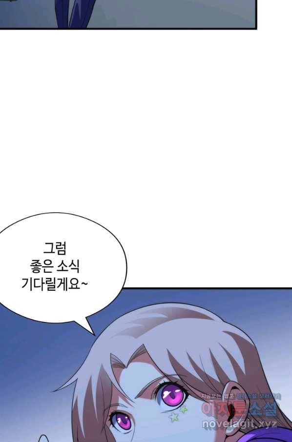 신이되다 - 크툴루신화 114화 47