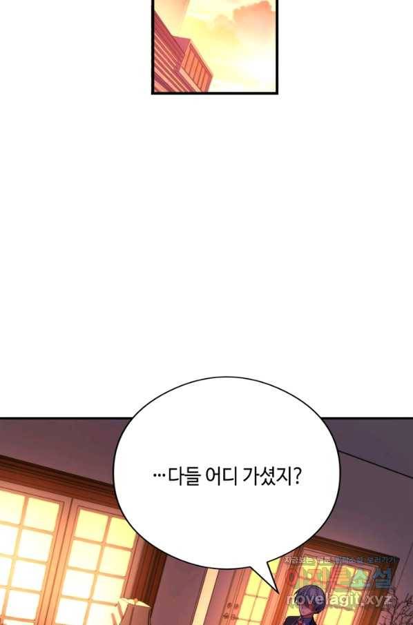 신이되다 - 크툴루신화 114화 51