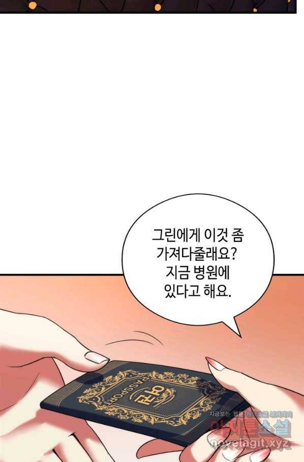 신이되다 - 크툴루신화 114화 54