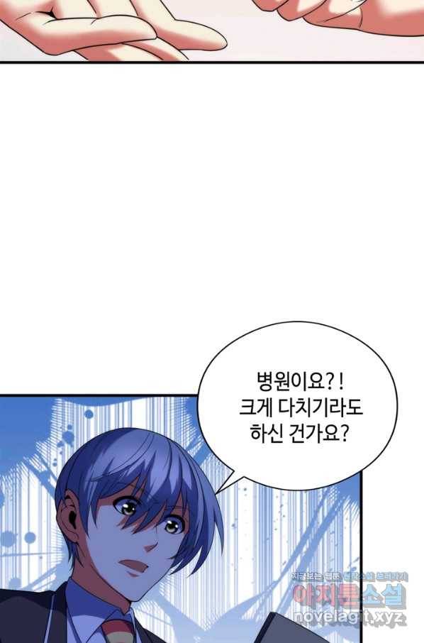 신이되다 - 크툴루신화 114화 55