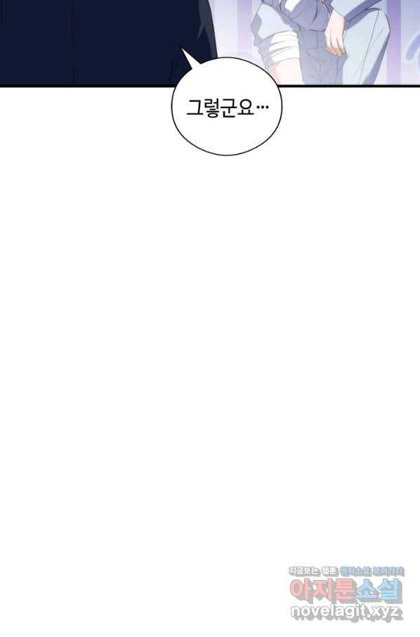 신이되다 - 크툴루신화 114화 67