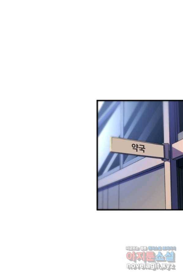 신이되다 - 크툴루신화 114화 68