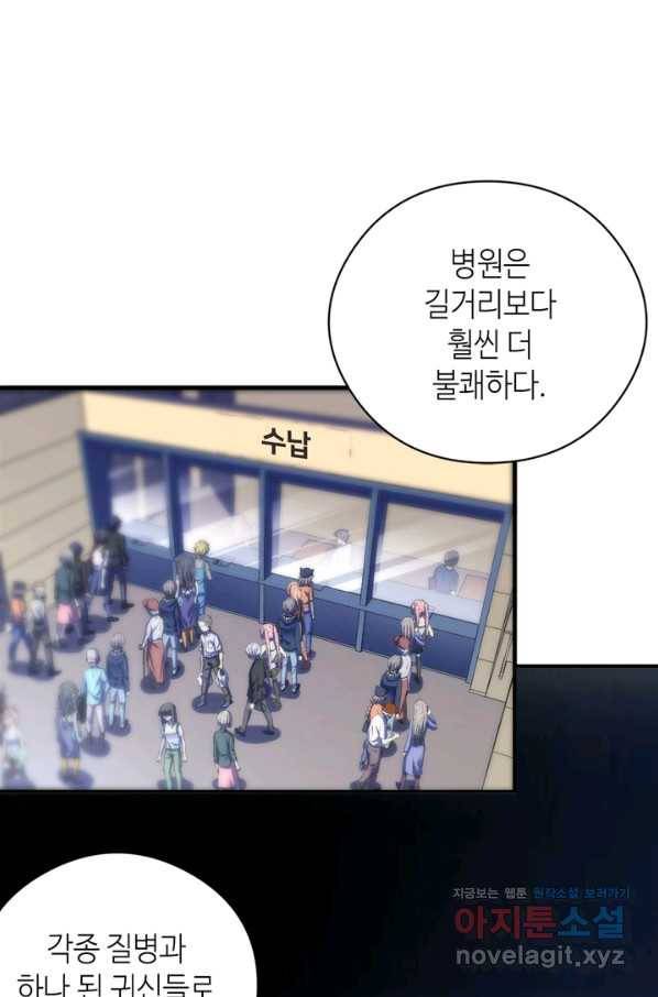 신이되다 - 크툴루신화 114화 69