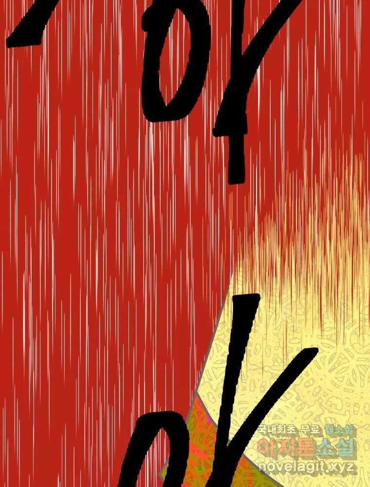 수린당 -비늘 고치는 집- 81화 82