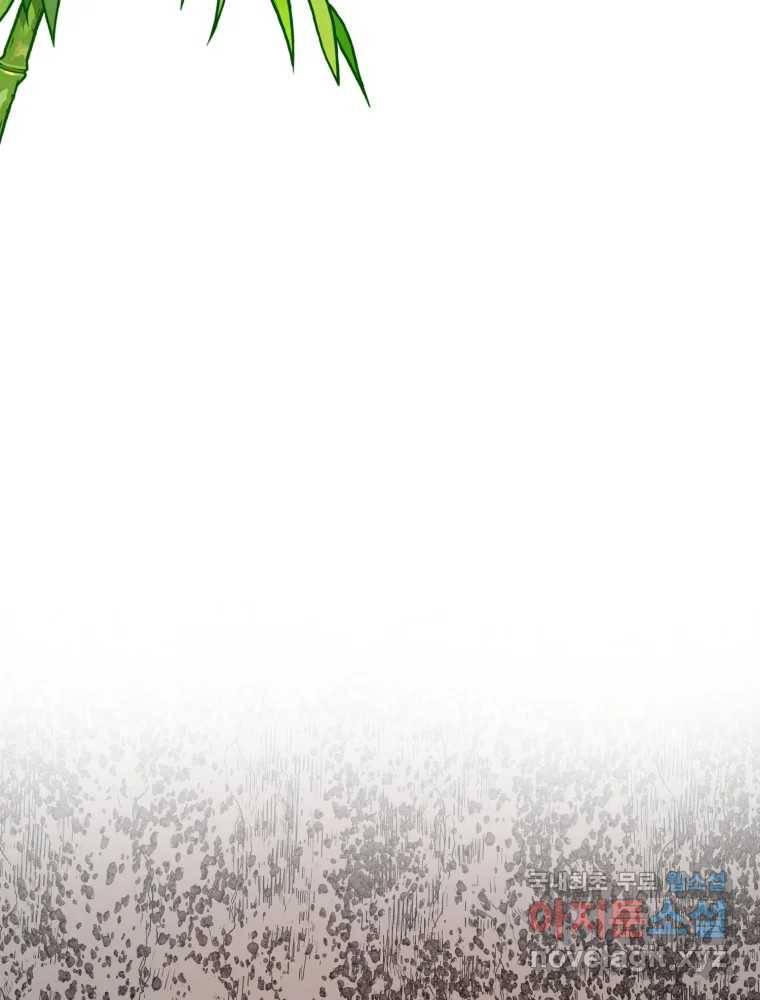 수린당 -비늘 고치는 집- 81화 100