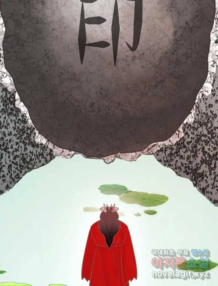수린당 -비늘 고치는 집- 81화 102