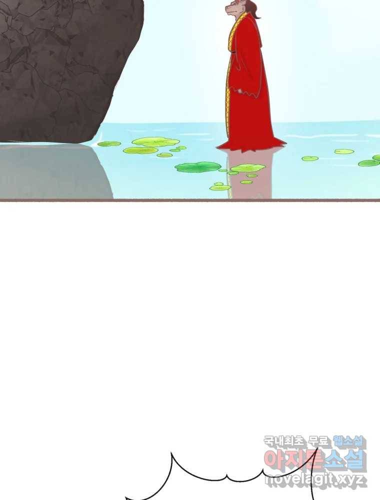 수린당 -비늘 고치는 집- 81화 109