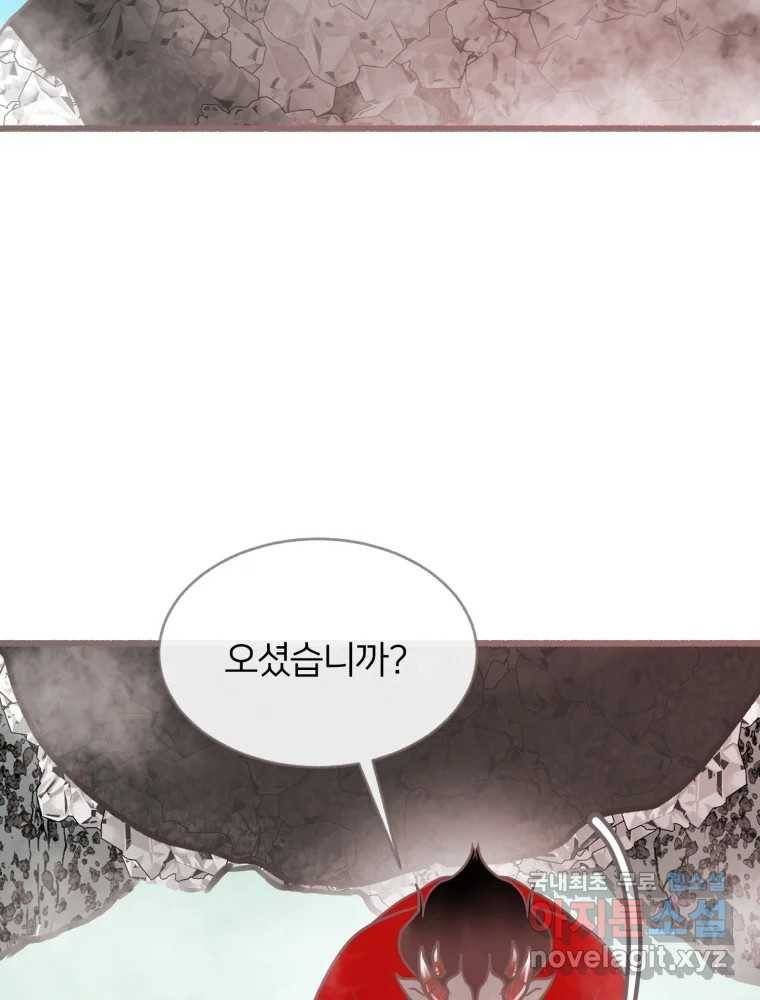 수린당 -비늘 고치는 집- 81화 114