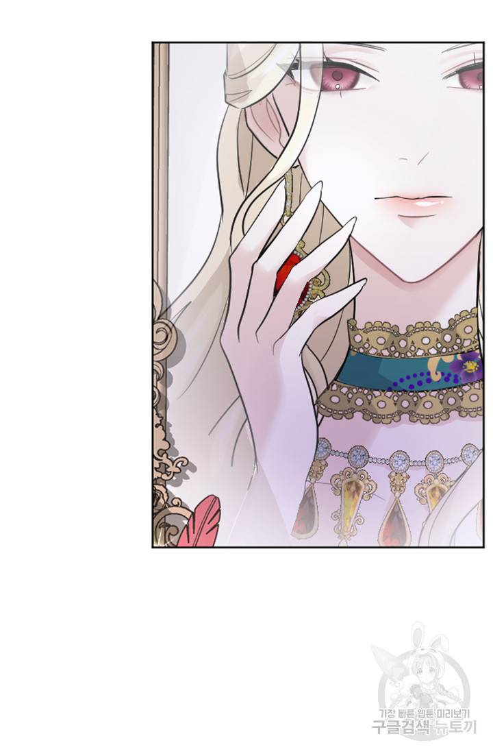 황제와 함께 타락하겠습니다 13화 4