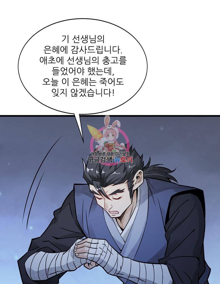 난가기연 7화 1