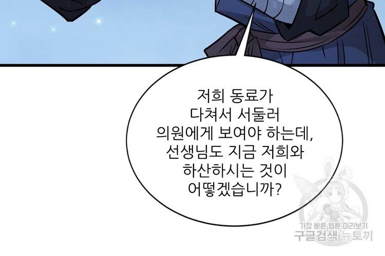 난가기연 7화 2