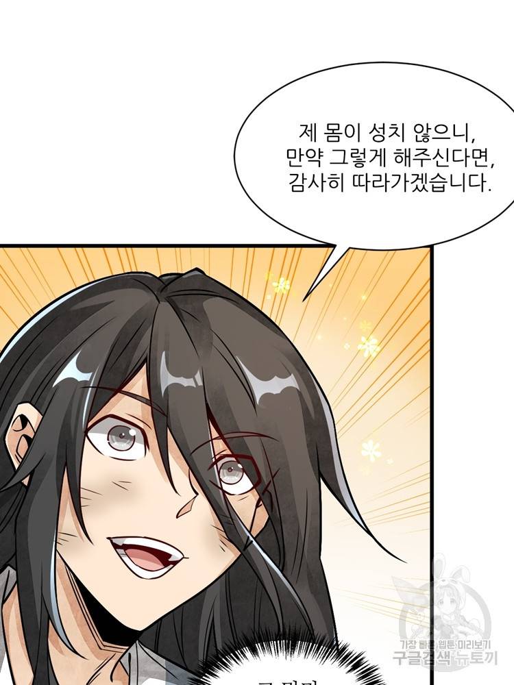 난가기연 7화 3