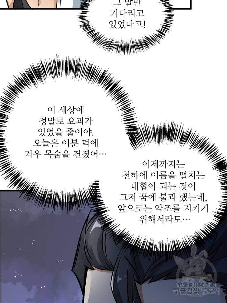 난가기연 7화 4