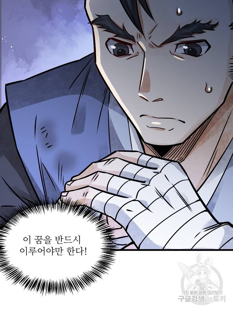 난가기연 7화 5