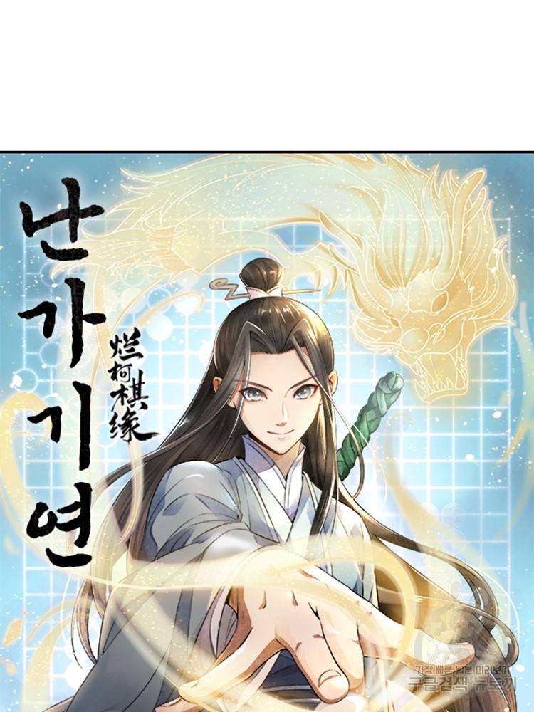 난가기연 7화 6