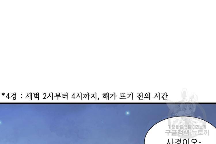 난가기연 7화 8