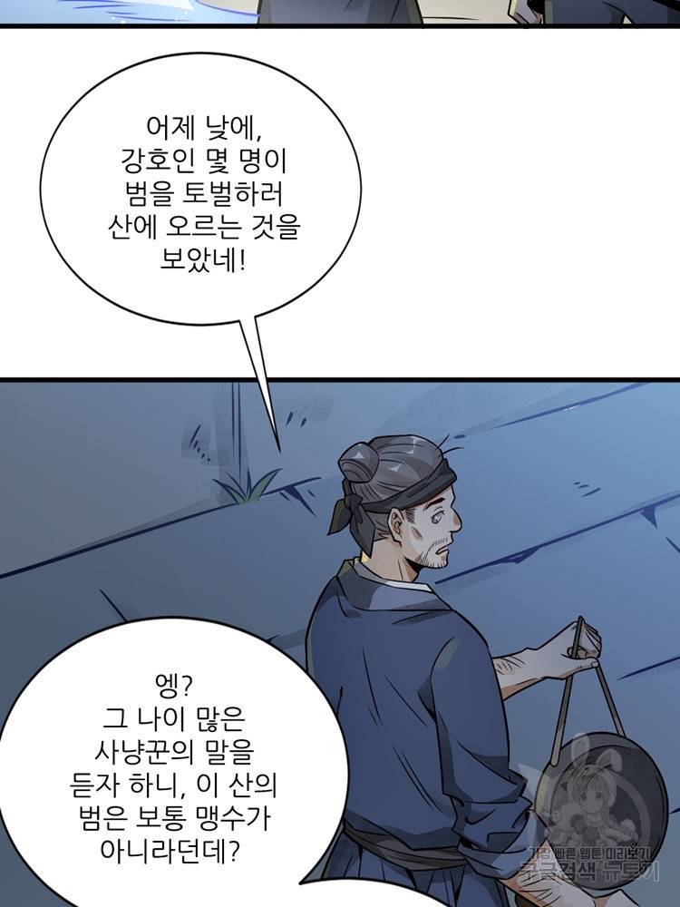 난가기연 7화 10