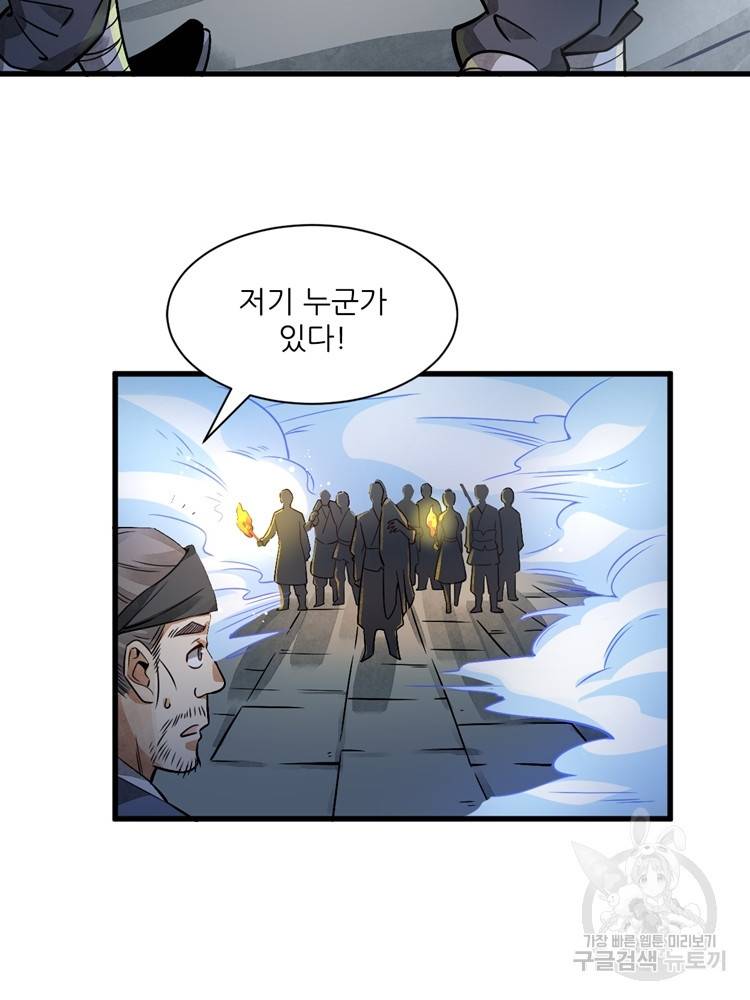 난가기연 7화 12