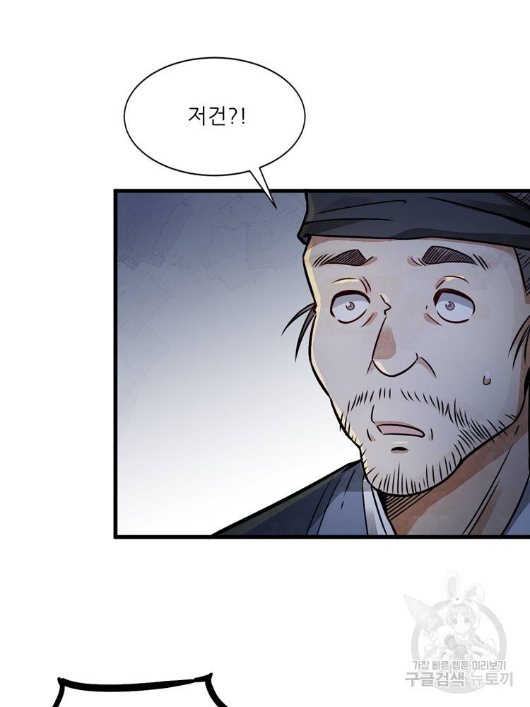 난가기연 7화 13