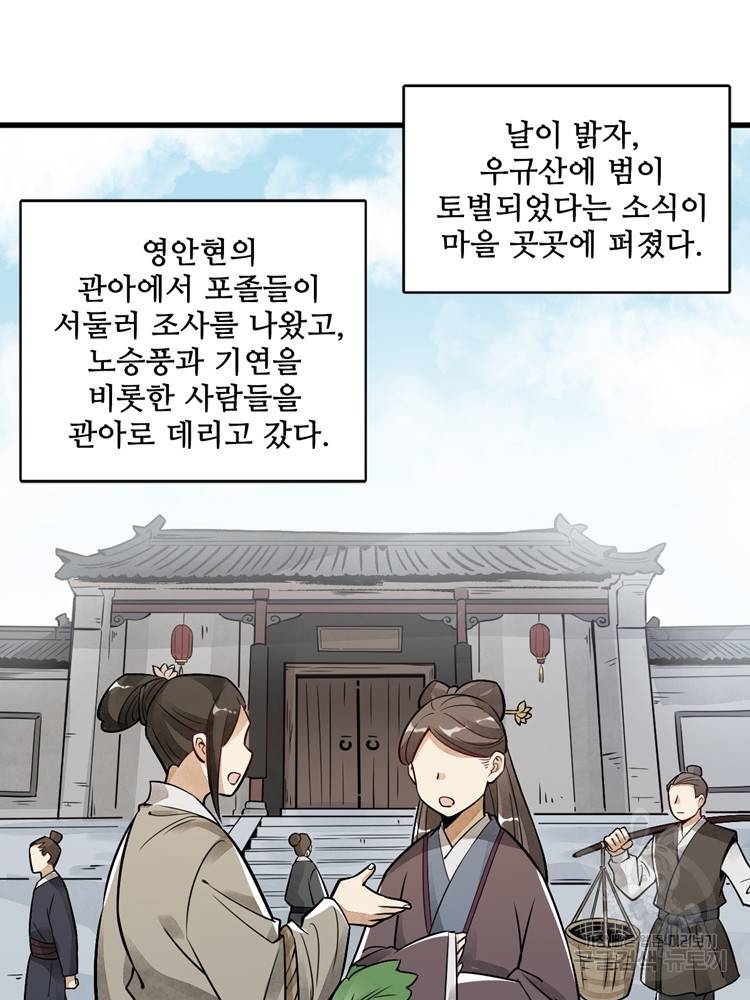 난가기연 7화 16