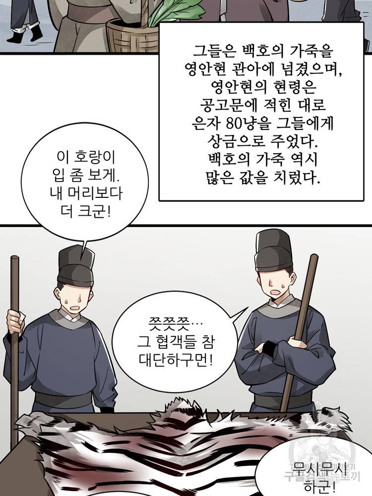 난가기연 7화 17