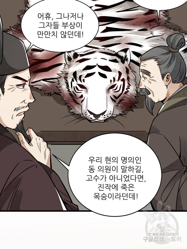 난가기연 7화 18