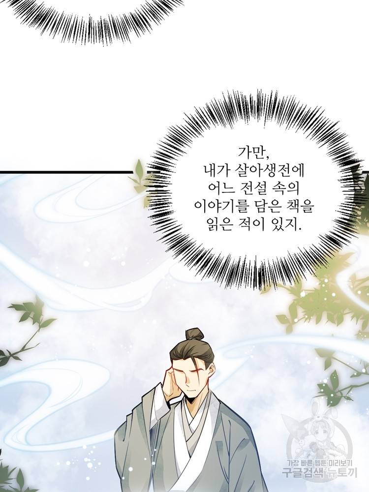 난가기연 12화 3