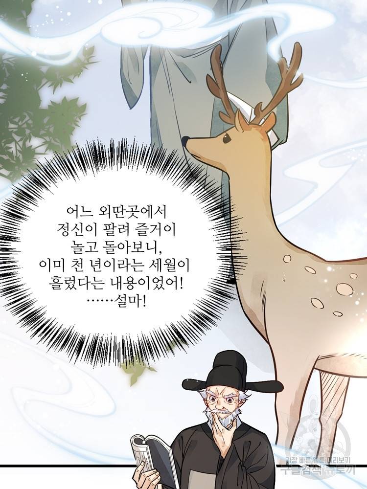 난가기연 12화 4