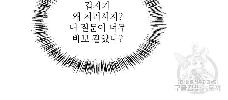 난가기연 12화 7