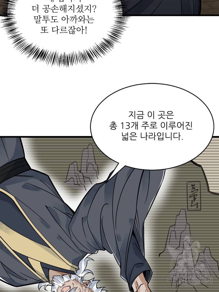 난가기연 12화 12