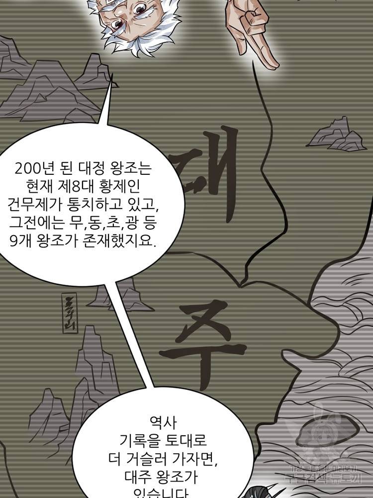 난가기연 12화 13