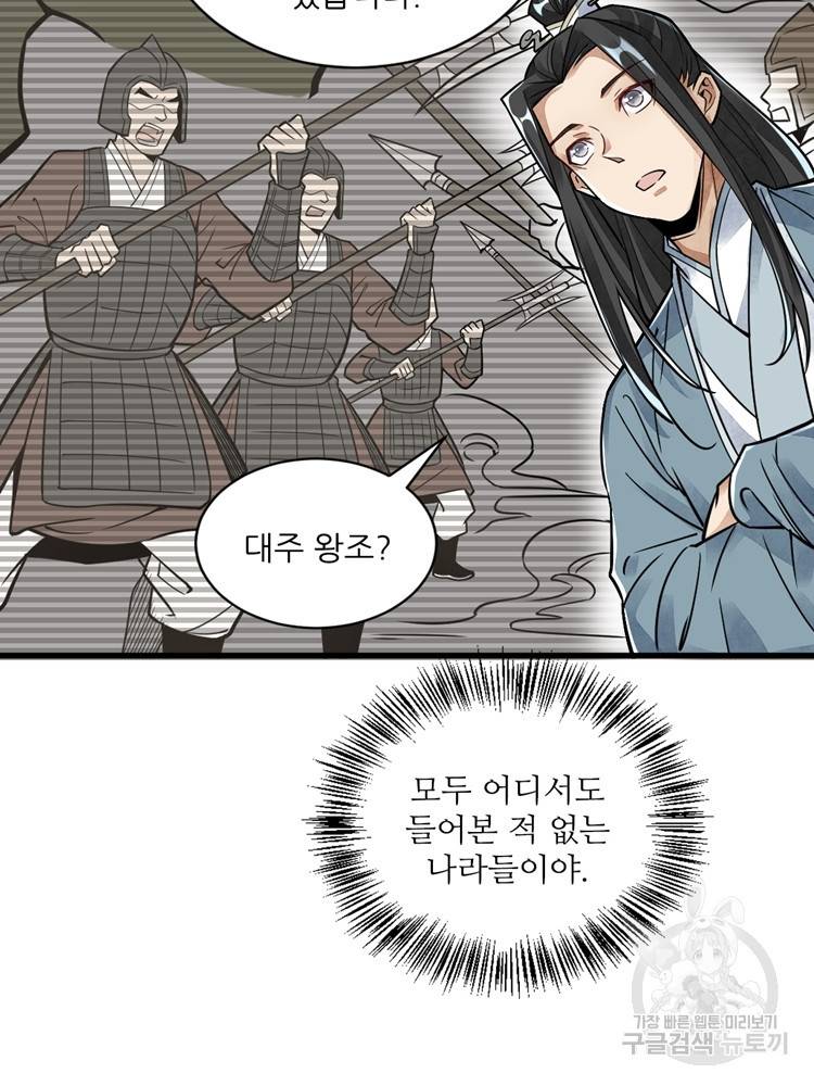 난가기연 12화 14