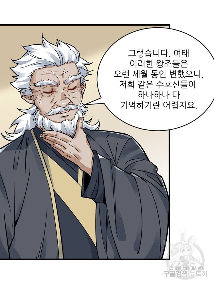 난가기연 12화 15