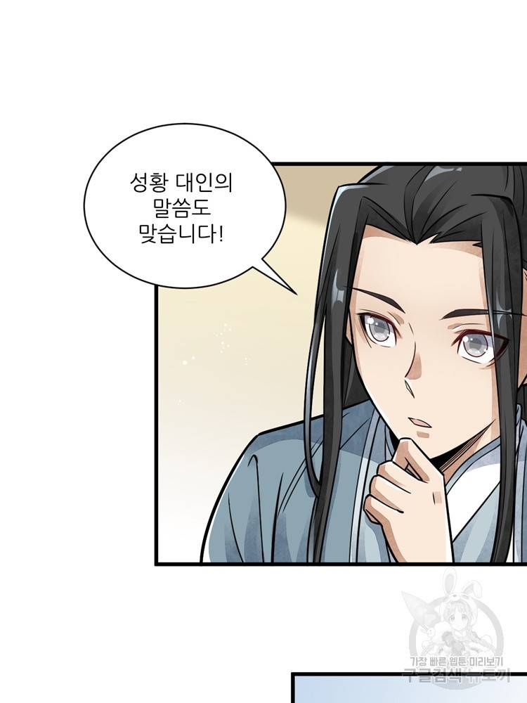 난가기연 12화 16