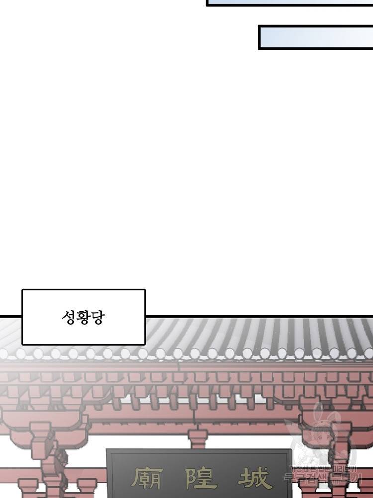 난가기연 12화 17