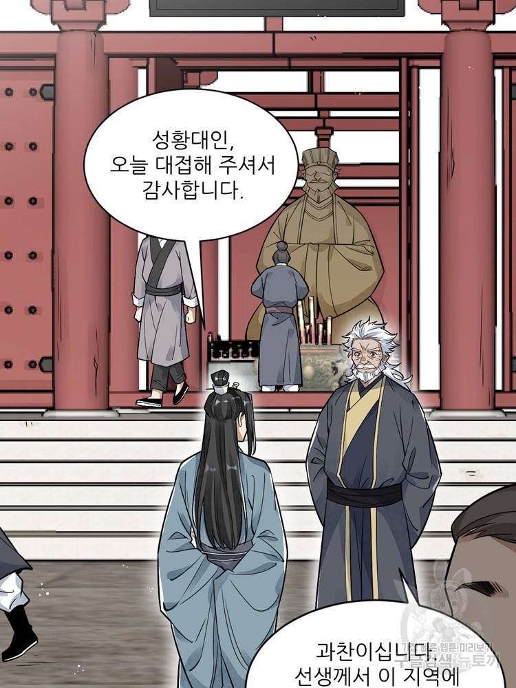 난가기연 12화 18
